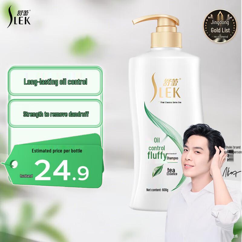 Shu Lei Oil Control & Anti-Dandruff Shampoo