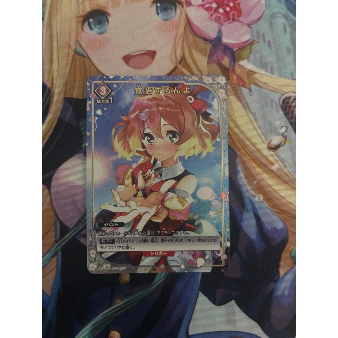 Used Union Arena Be Prepared Parallel 1 piece