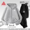 Peak Kids' 2025 Spring/Autumn Hooded Sportswear Set