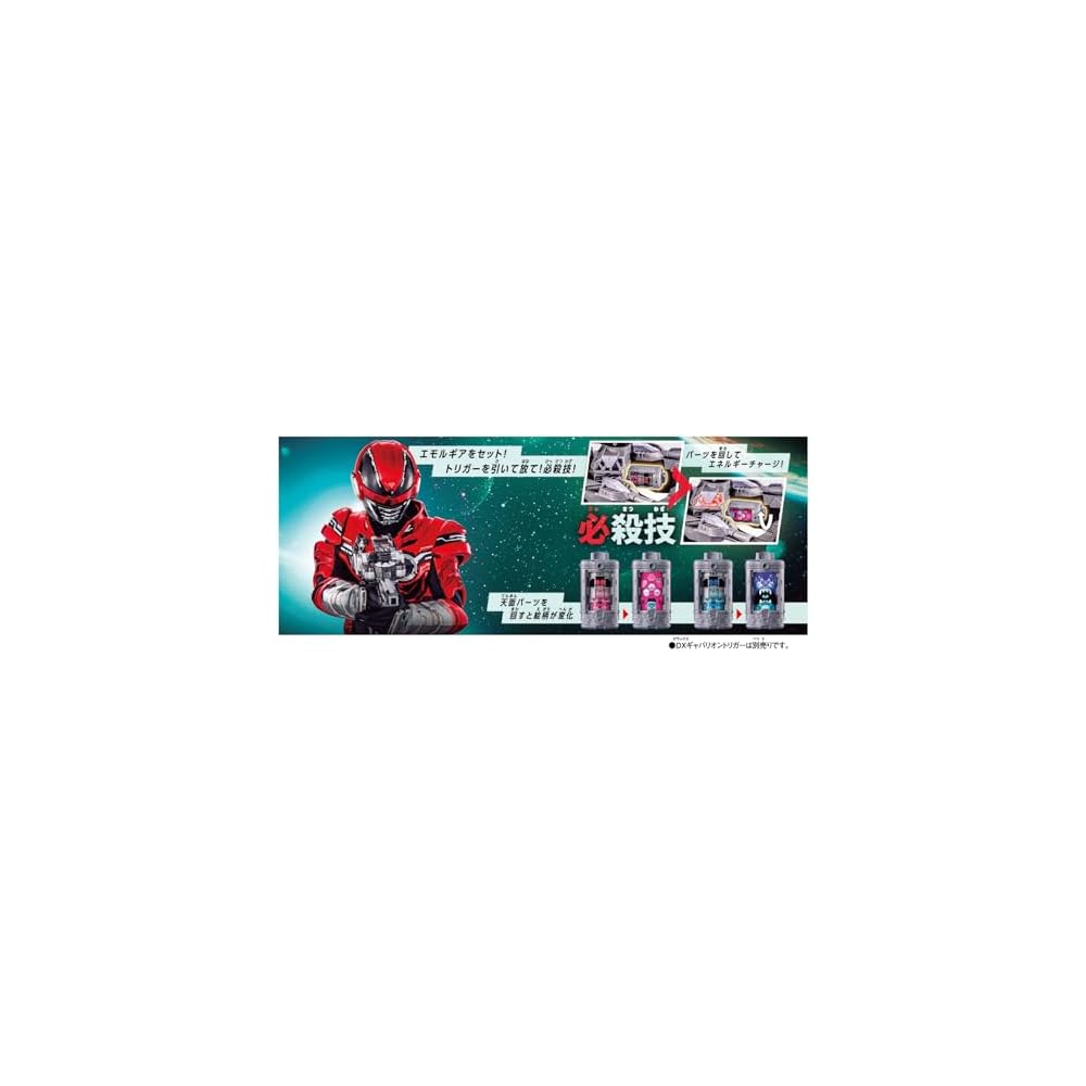 Bandai Chou Uchuu Keiji Gavan Infinity DX Emol Gear Set 07 Age 3 and Up Action Figure Set