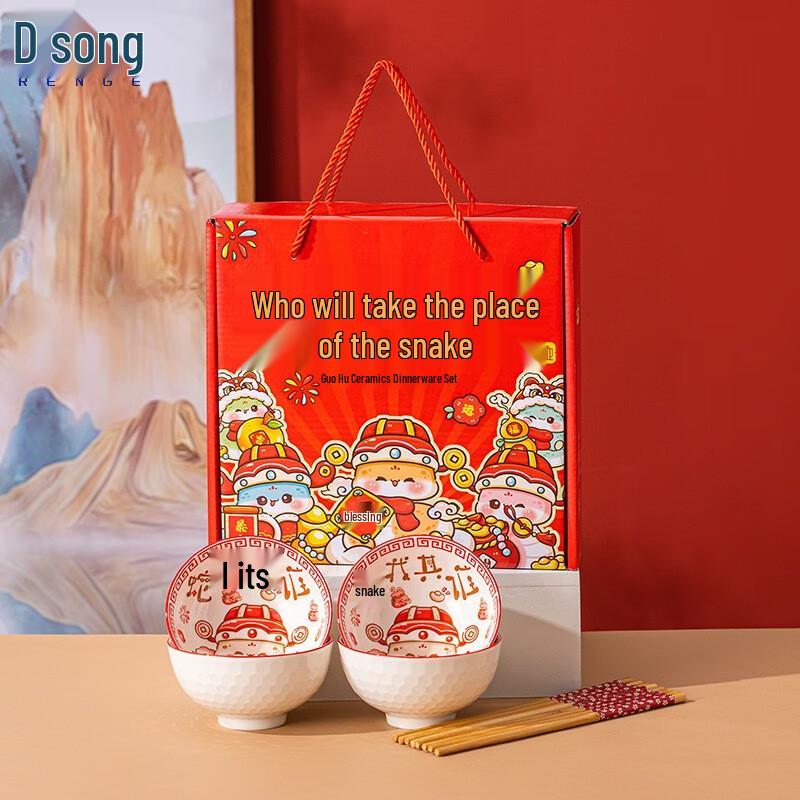 Guochao Year of the Snake Ceramic Tableware Gift Set