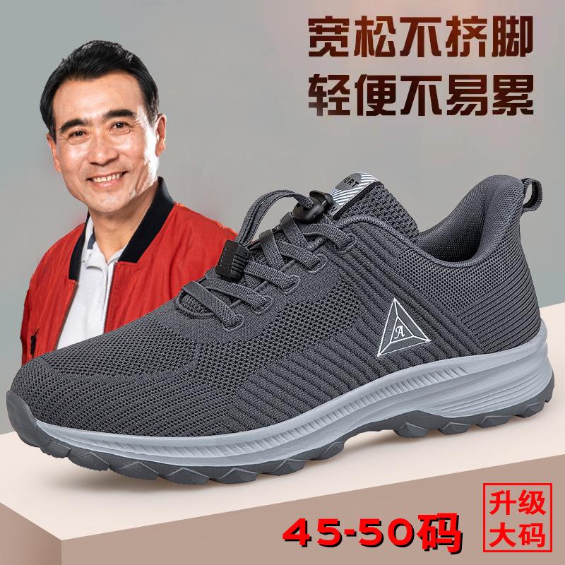 Autumn large size shoes non-slip soft sole light and breathable large size sneaker size