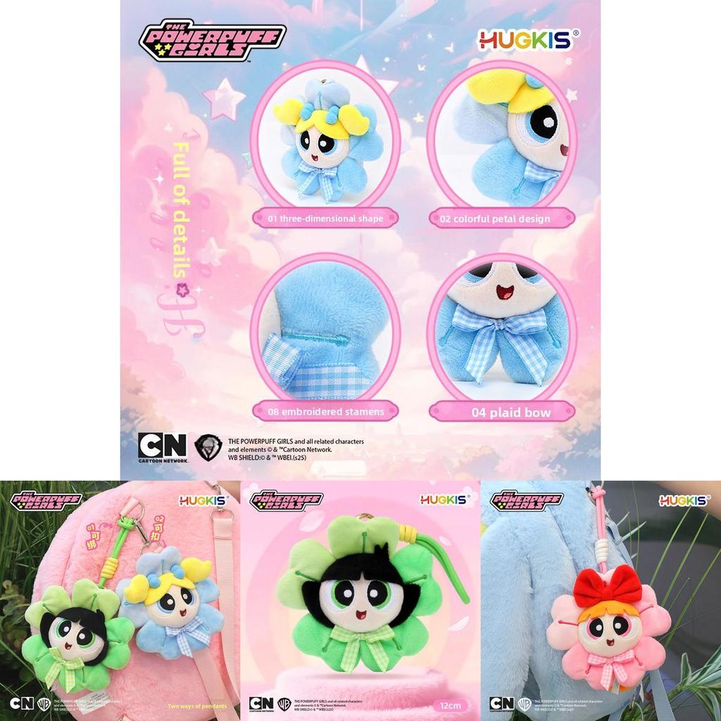 The Powerpuff Girls Season Plush Keychain For Kids Gift And Bag Decoration