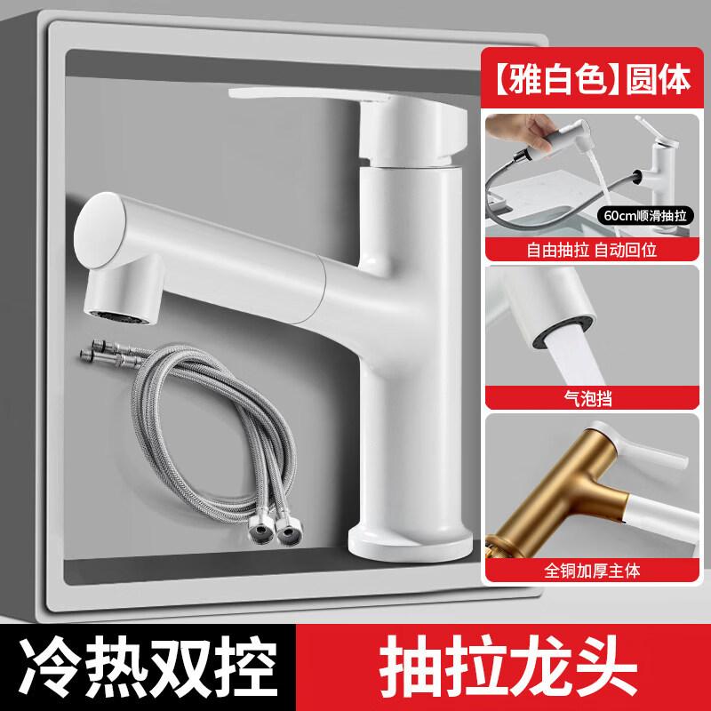 TLXT All-Copper Pull-Out Basin Faucet with Hot & Cold Water Mixer