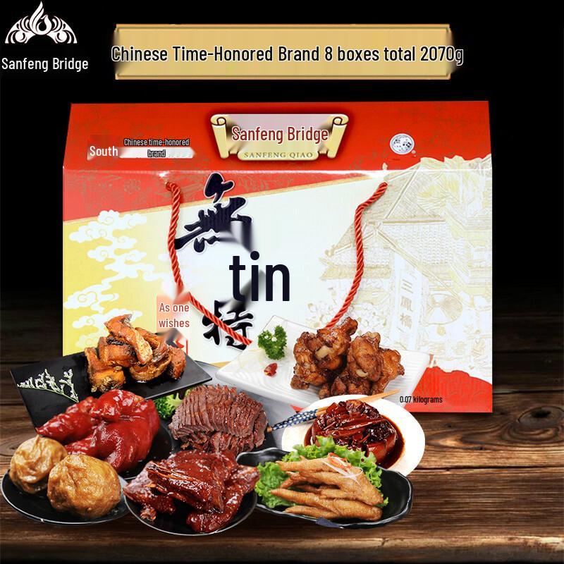 Sanfengqiao Ruyi Eight Delicacies Gift Box