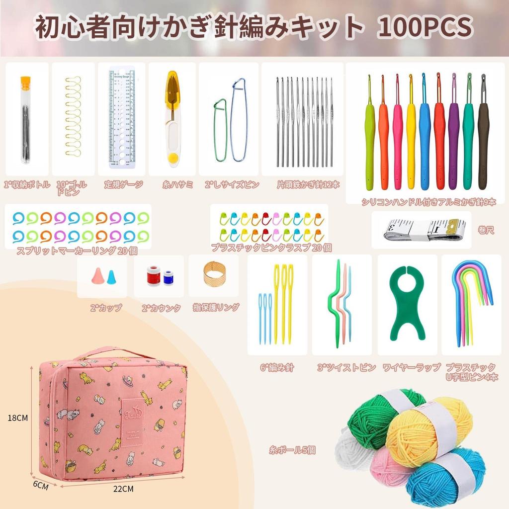 Knitting Kit for Crochet Hook and Hook Crochet Cute Knitting DIY Handmade Beginner Crochet Starter Kit Beginners, Set, 100-Piece Kit, Kit, Knitting,