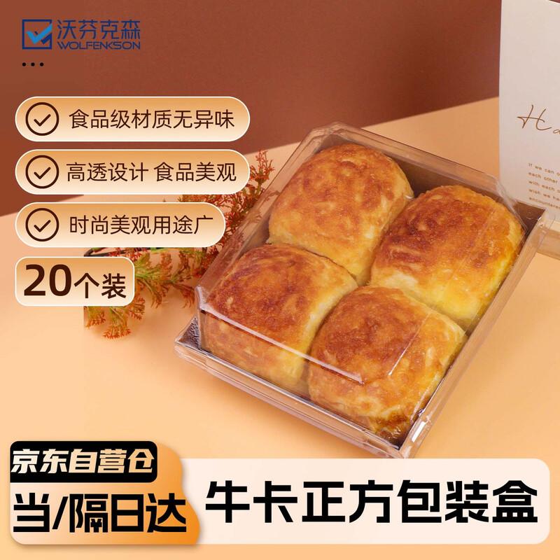 Wofenkexen Square Food Packaging Boxes