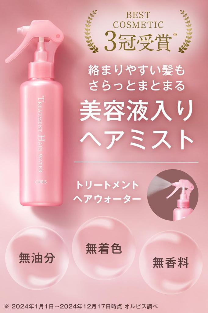 ORBIS Treatment Hair Water Bottle 9489 180ml (x 1)