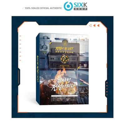 [Pre-order] The Legend of Kitchen Soldier OST (PARK JI HOON)