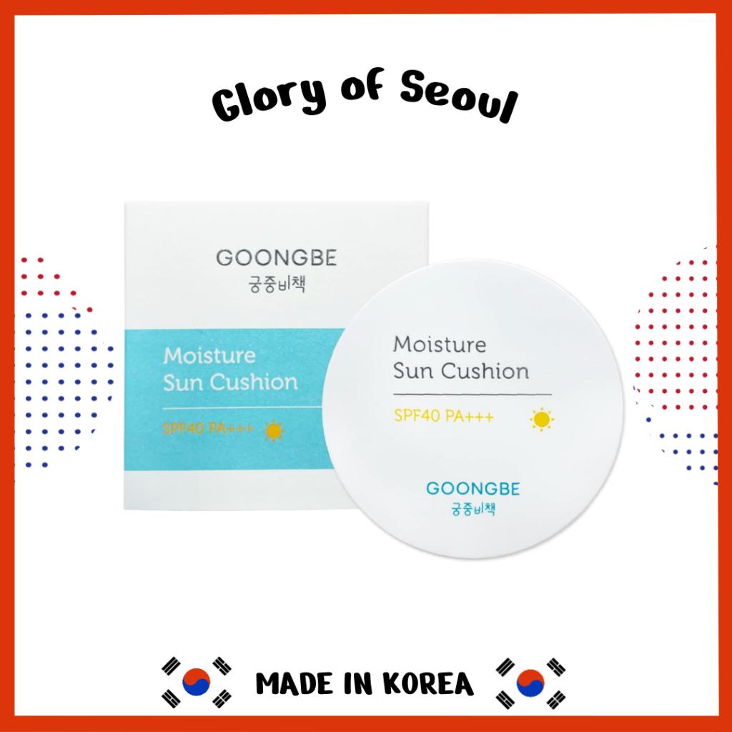 Goongjoong Bichaek / Goongbe Moisture Sun Cushion SPF40+ PA+++ 14g