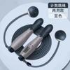 Jump Rope Counter Skipping Rope Fitness Exercise Ropeless with Large Cordless Ball for Women Training Indoor and Outdoor