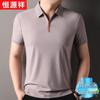 Hengyuanxiang Men's Ice Silk Half-Zip Polo Shirt