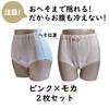 Trust Map Incontinence 50cc In Perfect for Travel and for Moderate Includes Urine Odor Women's Briefs, 2-Piece Set, [Made Japan, Driving,