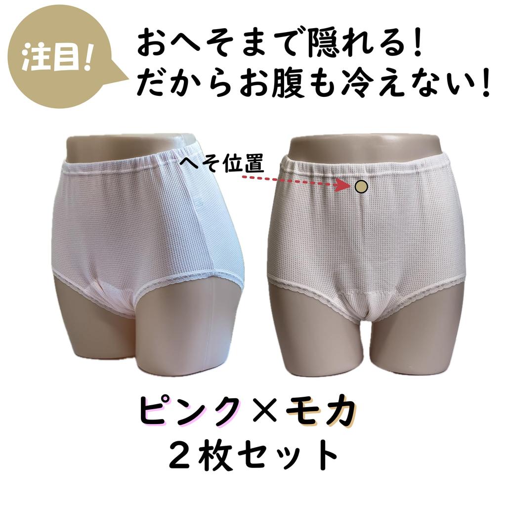 Trust Map Incontinence 50cc In Perfect for Travel and for Moderate Includes Urine Odor Women's Briefs, 2-Piece Set, [Made Japan, Driving,
