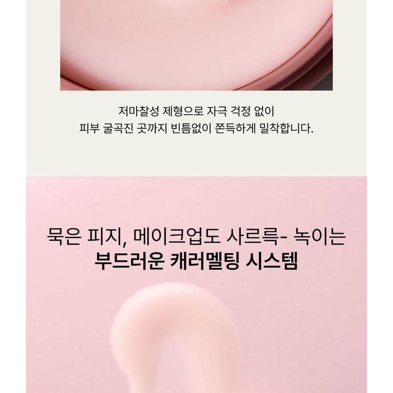 WHIPPED - Muhwabutter Vegan Caramel Cleansing Balm