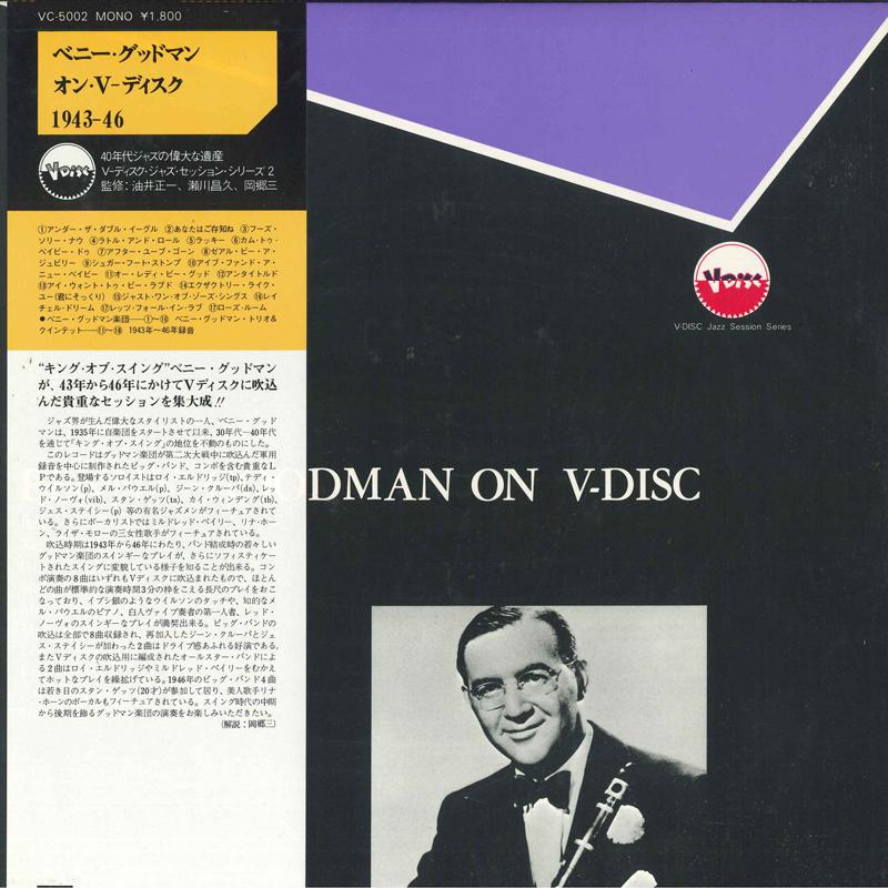 

LP Record BENNY GOODMAN - Benny Goodman On V-Disc VC5002 DAN 1979 Japan Jazz Used
