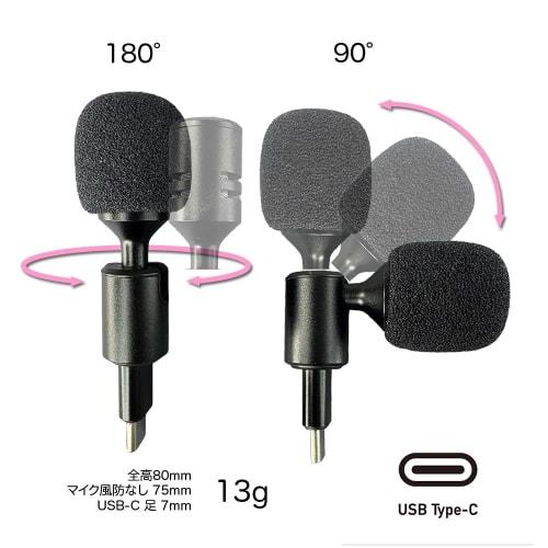 USB-C Smartphone Windproof Microphone (V/H Angle Mini Microphone) USB-C Interface for iPhone and iPad/Android Smartphones with USB Type-C Connector fo
