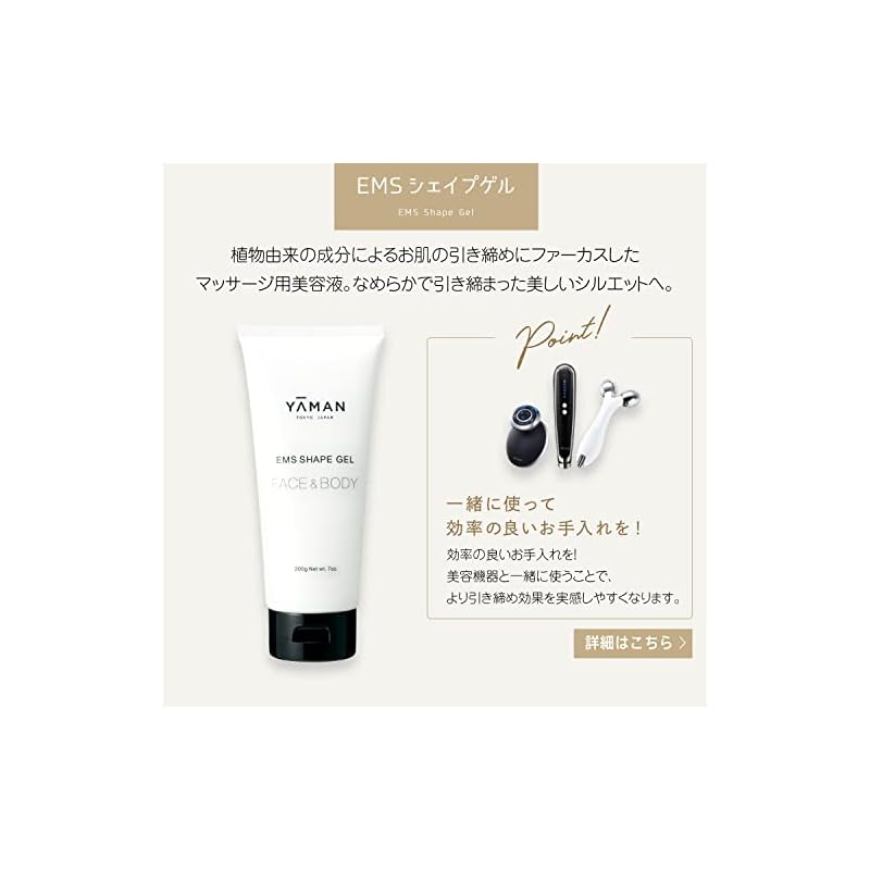 Ya-Man EMS Shape Gel for Face & Body (for use with beauty devices) YEM0001