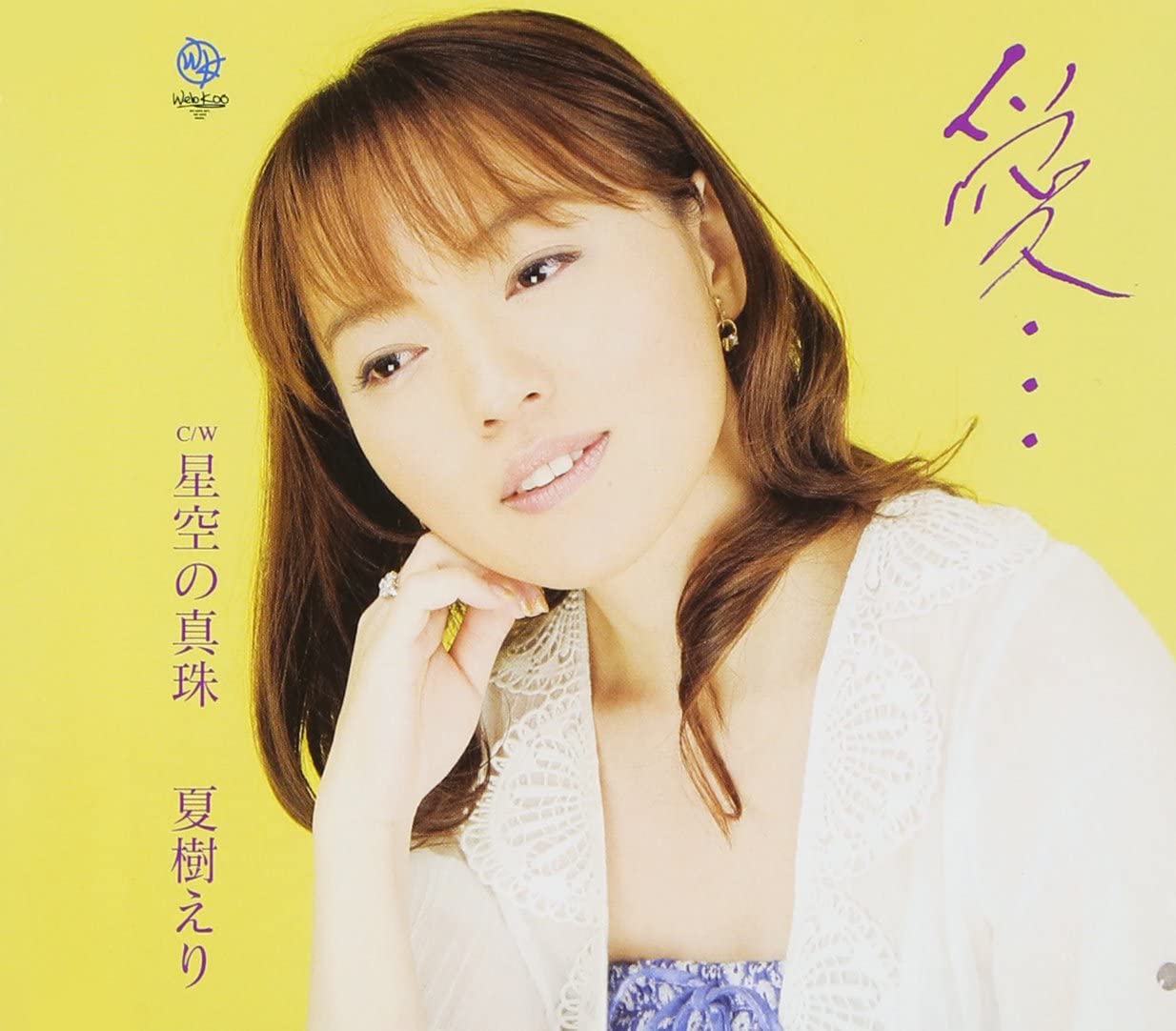 

CD ERI NATSUKI Ai Japan ObiJapanese Others Used