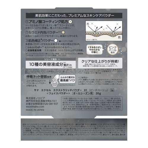 excel (Excel) Extra Reichhaltiges Puder LA 01 Pfirsichbeige