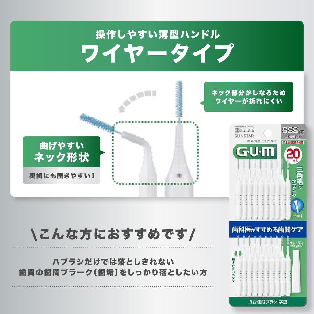 GUM Interdental Wire Type M 20 Brushes x 3 Packs Bonus Brushes, I-Shaped, [Size (4)], +
