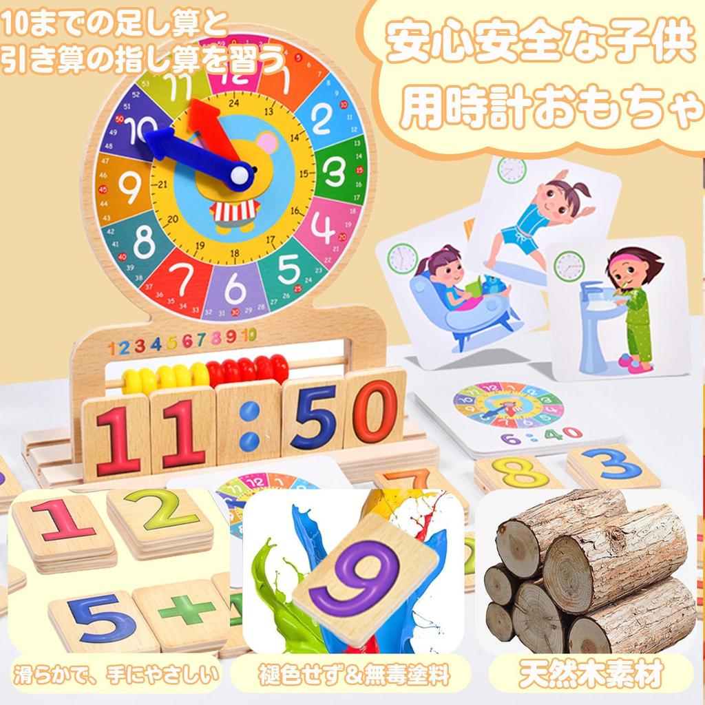 Fixma Wooden Learning Clock and Math Activity Toy