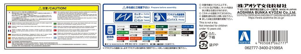 Aoshima Bunka Kyozaisha Working Vehicle Series Mitsubishi Fuso MP38 Aerostar Kyoto City Transportation Bureau Plastic Model 1/80 No.8
