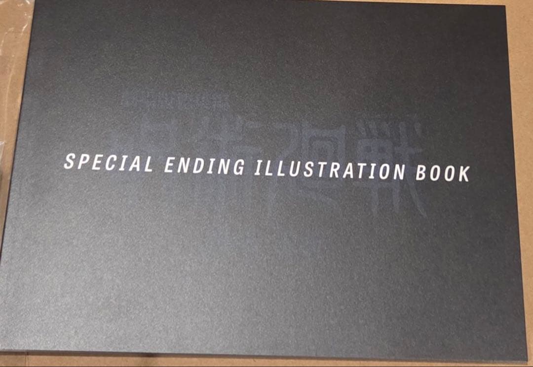 [USED] Jujutsu Kaisen The Movie: Compilation Film - Special Ending Illustration Book (Bonus Item)