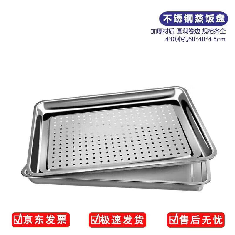

Jie Geng Yao Commercial Steaming Trays & Mats