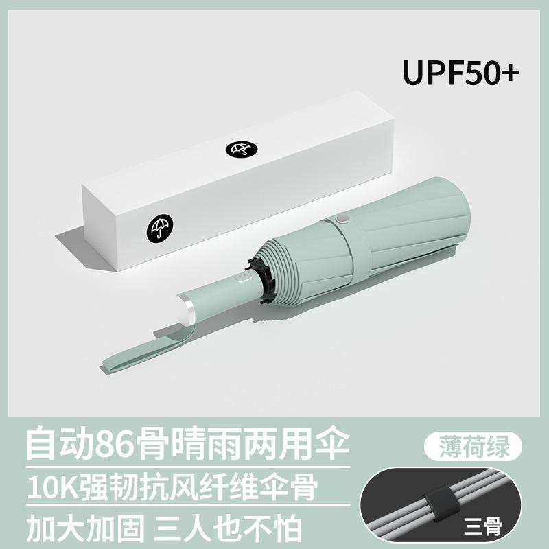 Umbrella Automatic Enlarged Thickened Logo Printable Weather and Rain Folding Sunscreen Parasol Wholesale Batch Umbrella
