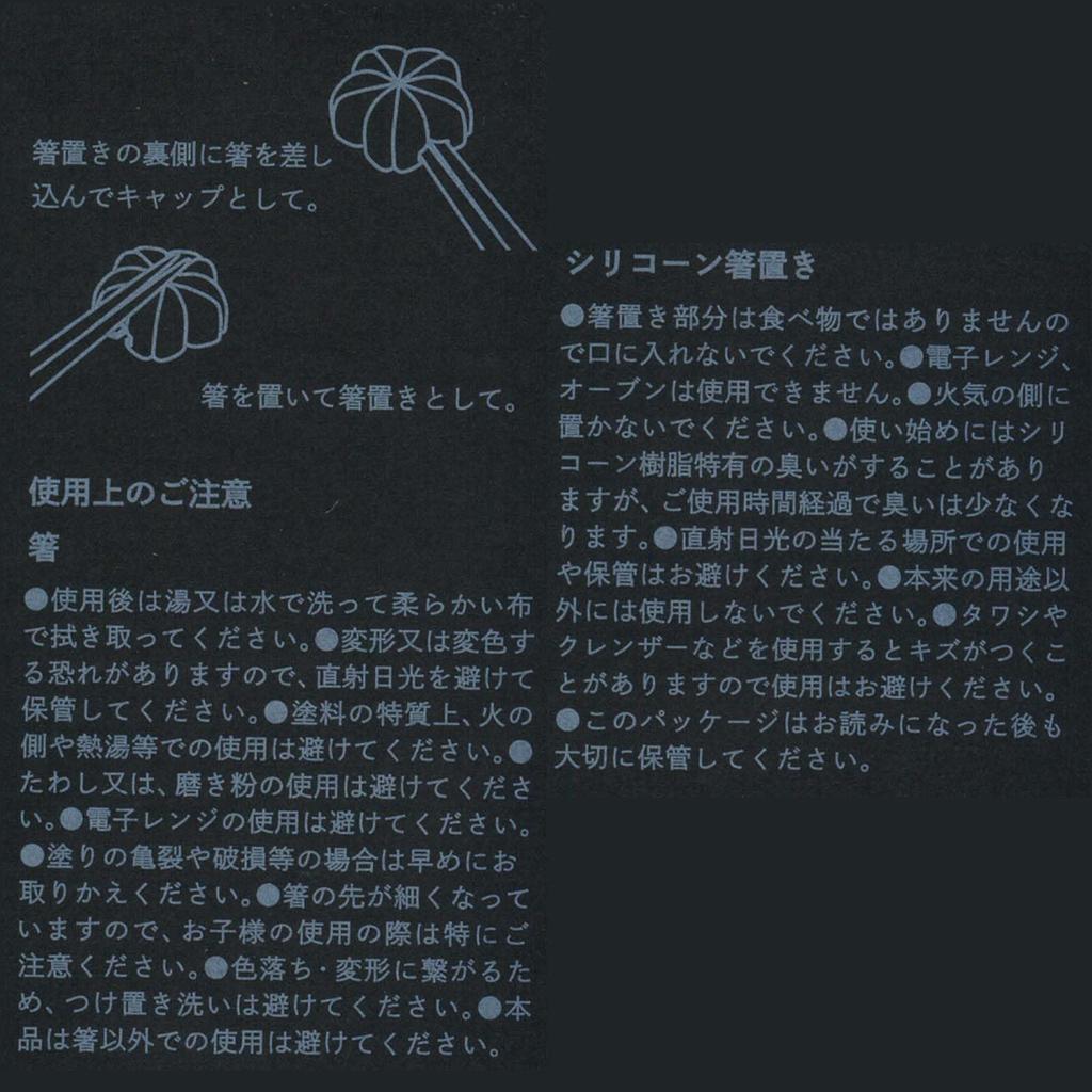 Japanese Chopsticks (Sakura)