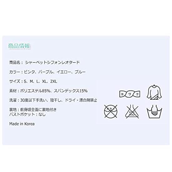 Sherbet Chiffon Ballet Leotard for Juniors and Yellow Medium E-Ballerina Children, - (103-111)