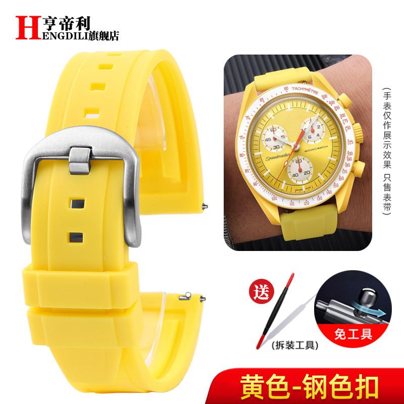 For Omega fossil Citizen Tag Heuer Rolex silicone watchband Quick release rubber strap 20mm 22mm 24mm men Yellow white bracelet