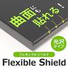 PDA Kobo Tamagotchi Connection Flexible Shield Glossy Protective Film Curved Surface Compatible Made Japan