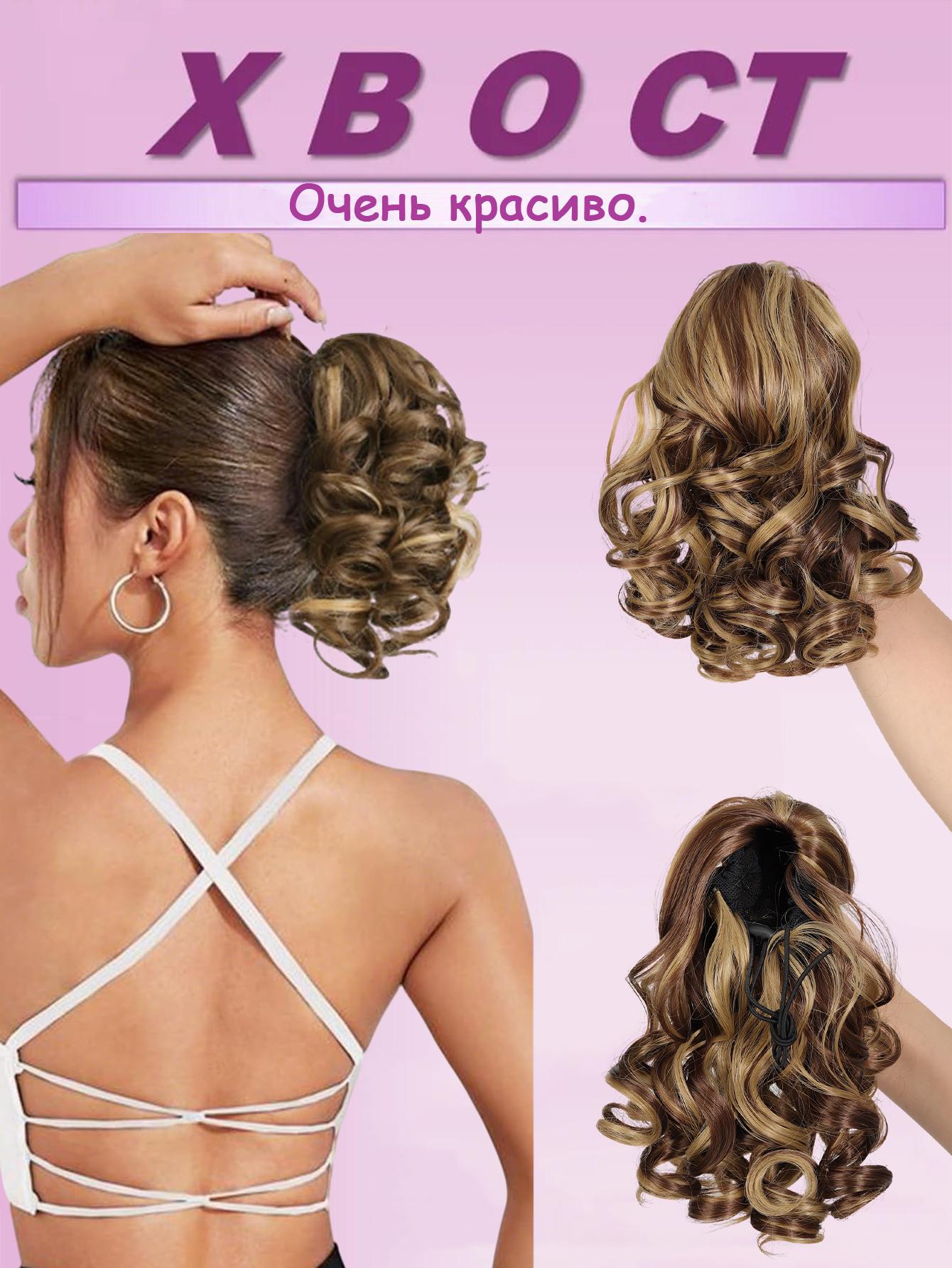 

JINKAILI Short Curly Synthetic Ponytail Extensions For Women