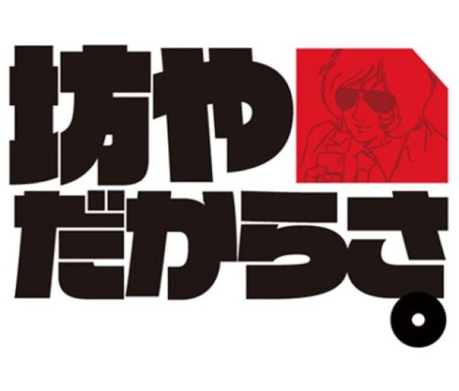 

Cospa Gundam Boy T-shirt WHITE XL size