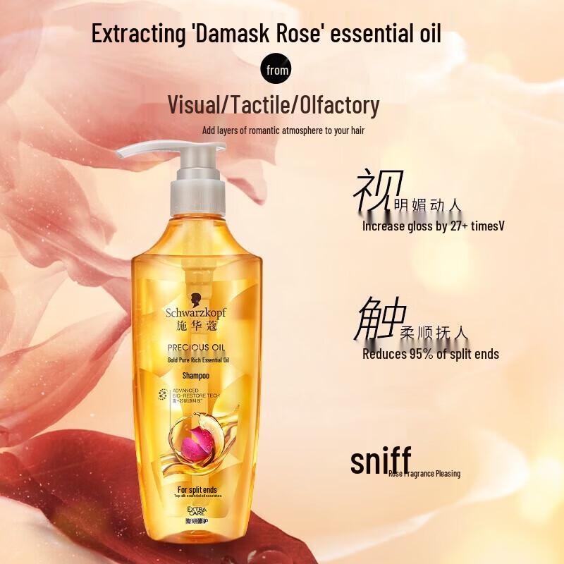 Schwarzkopf Gold Pure Oil Shampoo & Whisper Pads Bundle