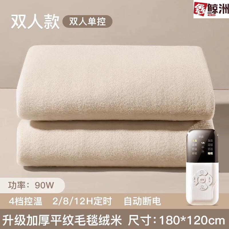 Xinjingzhou Graphene Electric Blanket