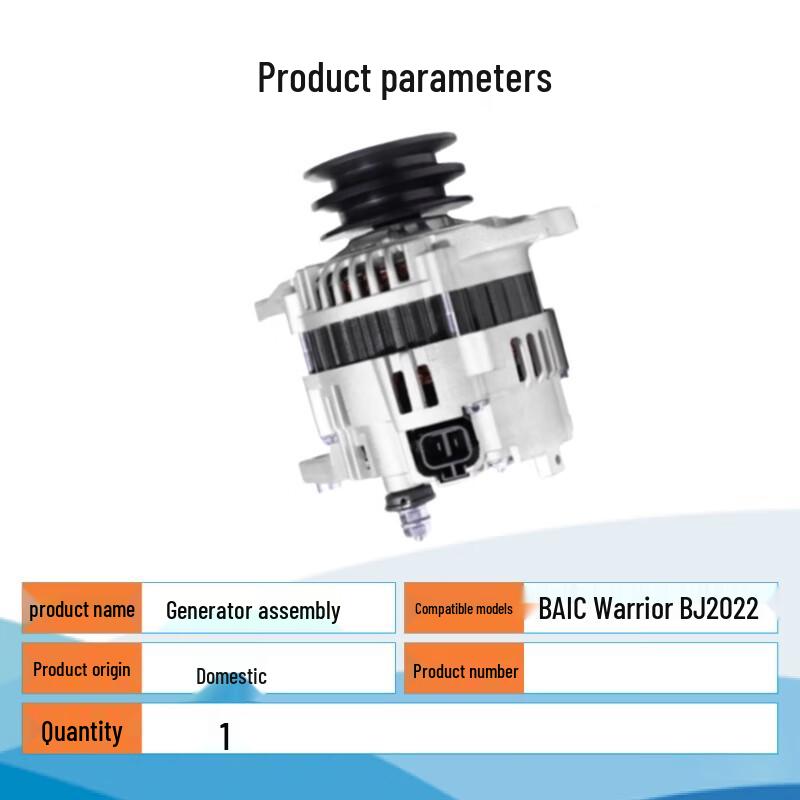 BAIC Warrior BJ2022 Generator Assembly