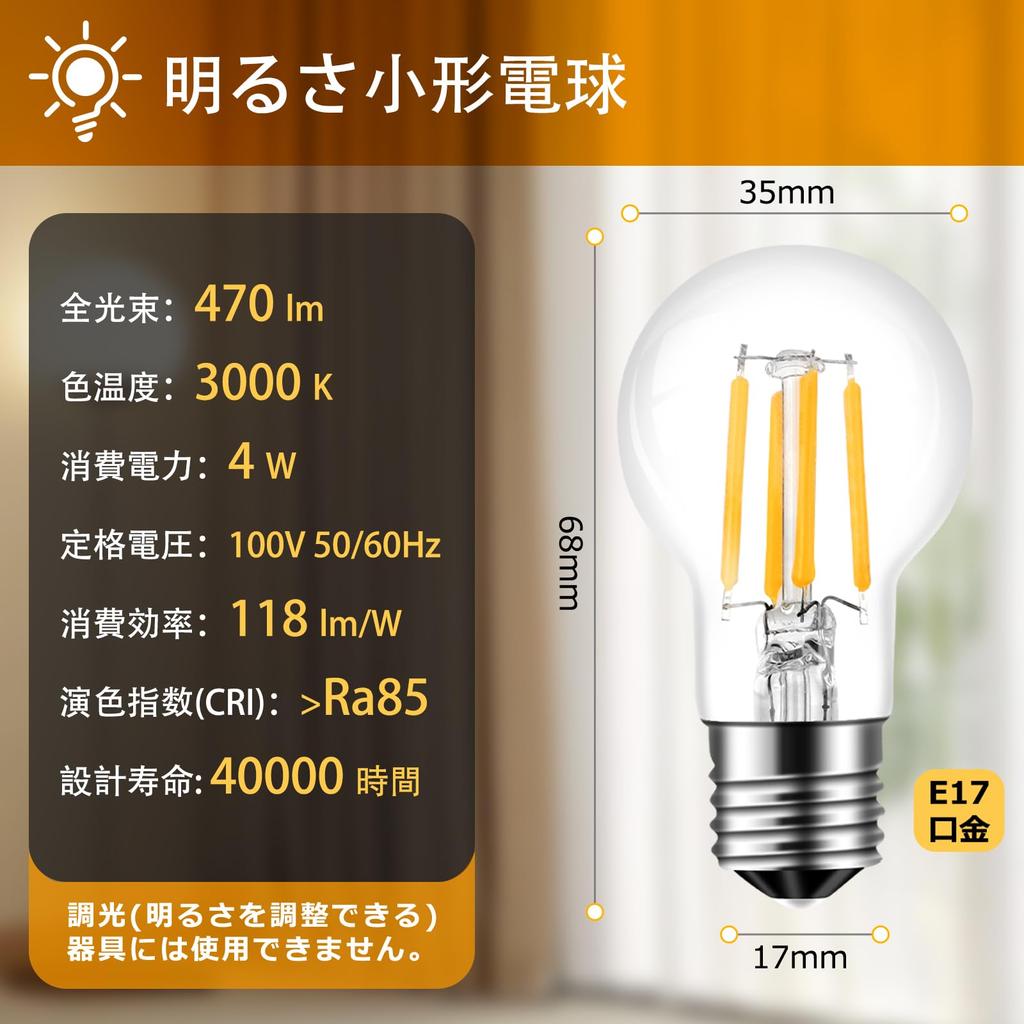 Mini Krypton Bulbs, E17 Base, LED Bulbs, Warm White Equivalent, 40W, 470lm, Omnidirectional, Clear, Energy-Saving, Compatible with Sealed and