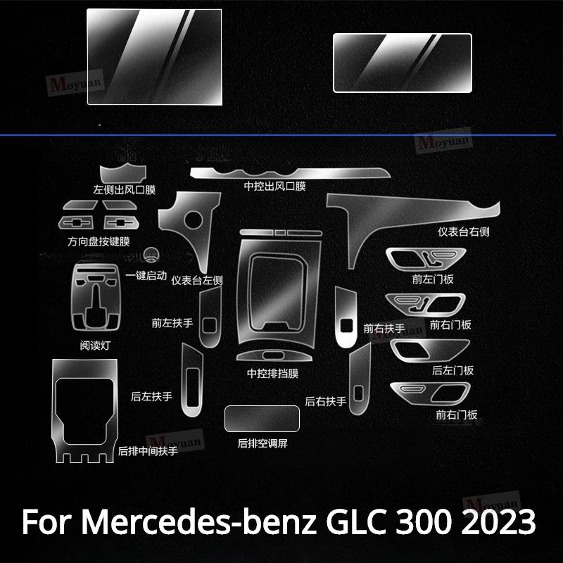 For Mercedes-benz GLC 260 300 Gearbox Panel Navigation Screen Automotive Interior TPU Protective Film Anti-Scratch Sticker