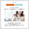 Daily Repair Scalp Shampoo Care Damage Bottle with Serial DRH+ H+ [Hematin Anti-Aging Repair] (400ml Number)