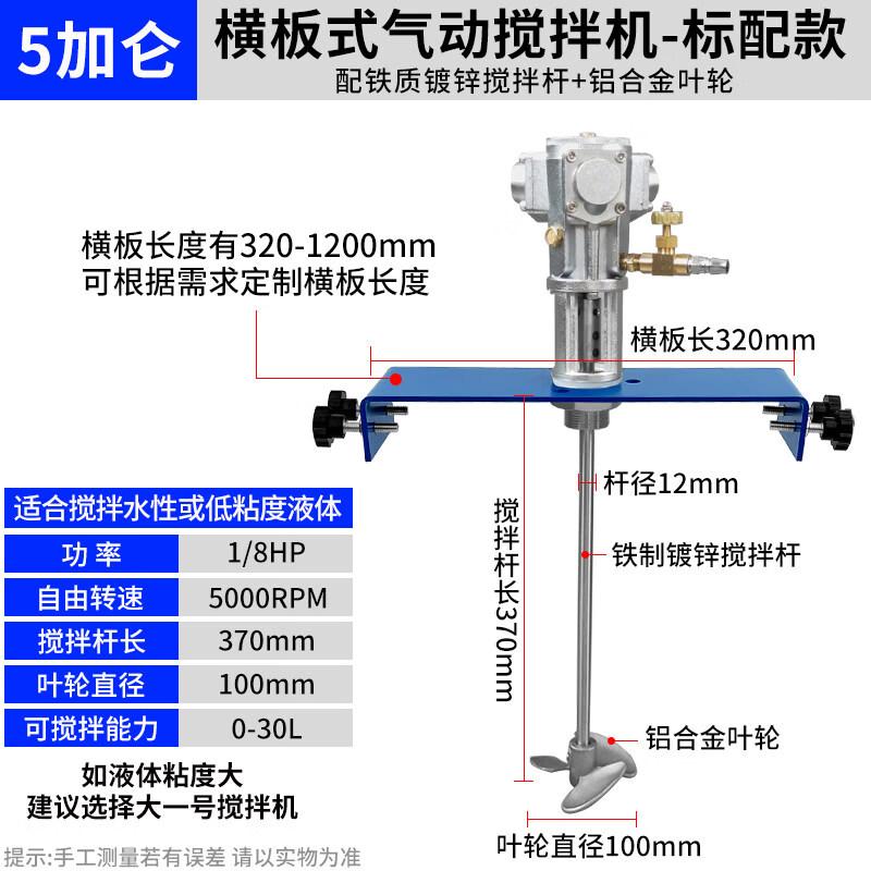 JPHZNB Pneumatic Handheld Lift Mixer
