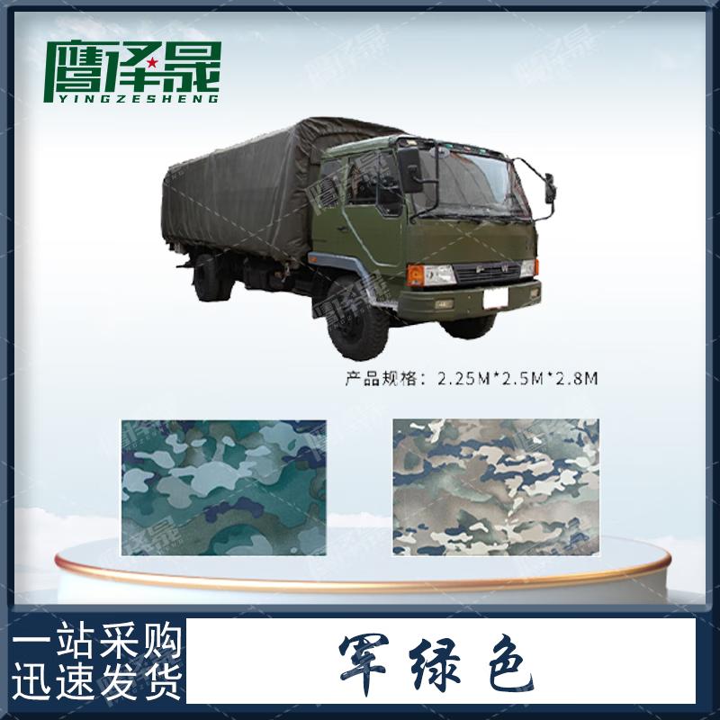 Yingzesheng Jiefang CA5126 Camp Vehicle Head Cover 600D Oxford PVC