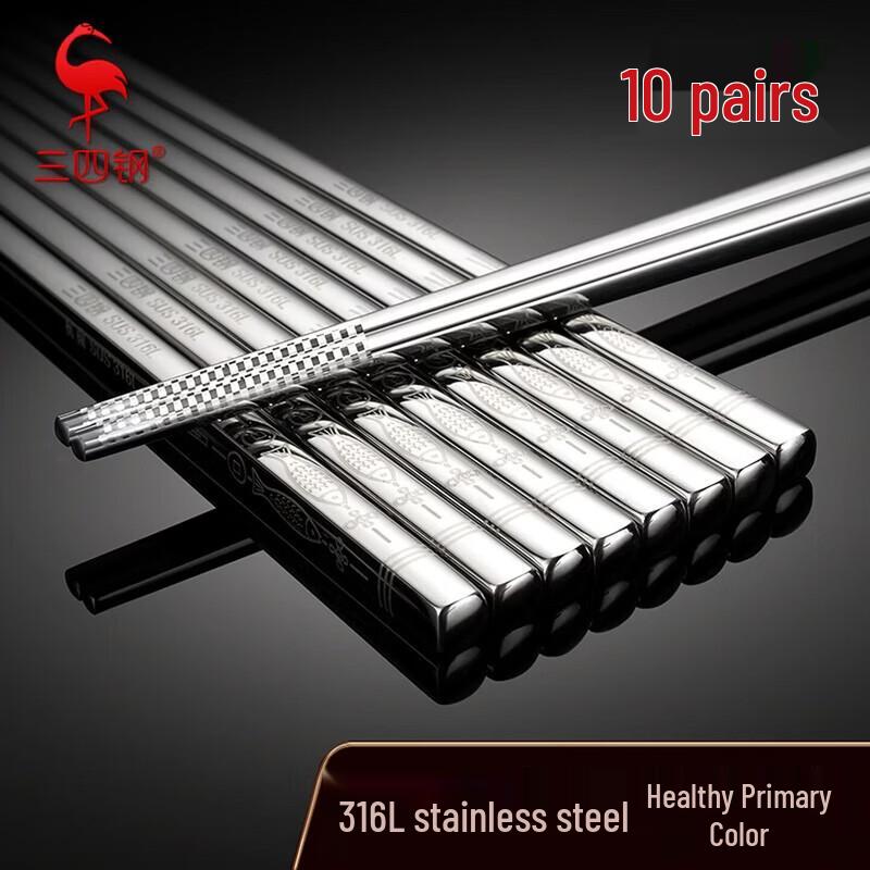 

Sansi Steel 316L Chopsticks