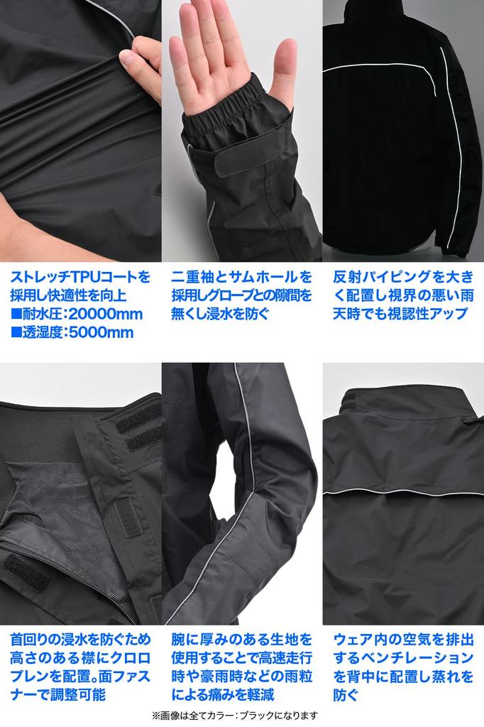 Daytona Motorcycle Rainwear Jacket Water Waterproof Repair Size L Only, 20,000mm Resistance, Stretch, Zipper, High-Performance Rainwear, DR-001 Part,