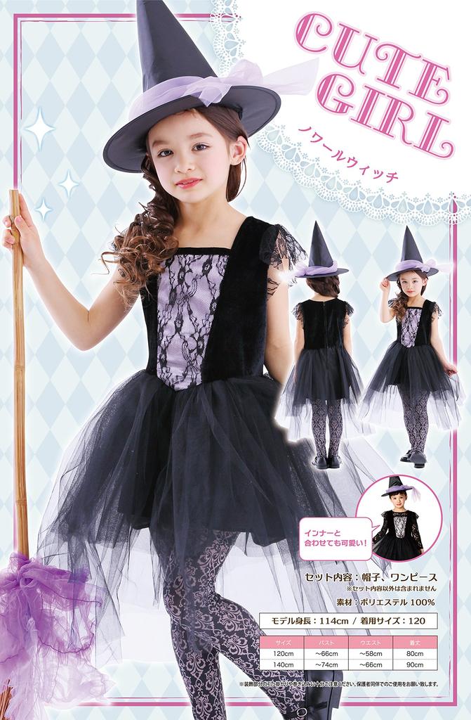 Clearstone Halloween Noir Witch Cosplay Costume for Kids, 140cm Girls, Black