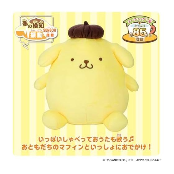 [BANDAI] Let's Pom Pom  Talking Pom Pom Purin Recommended for Ages 6 and Up