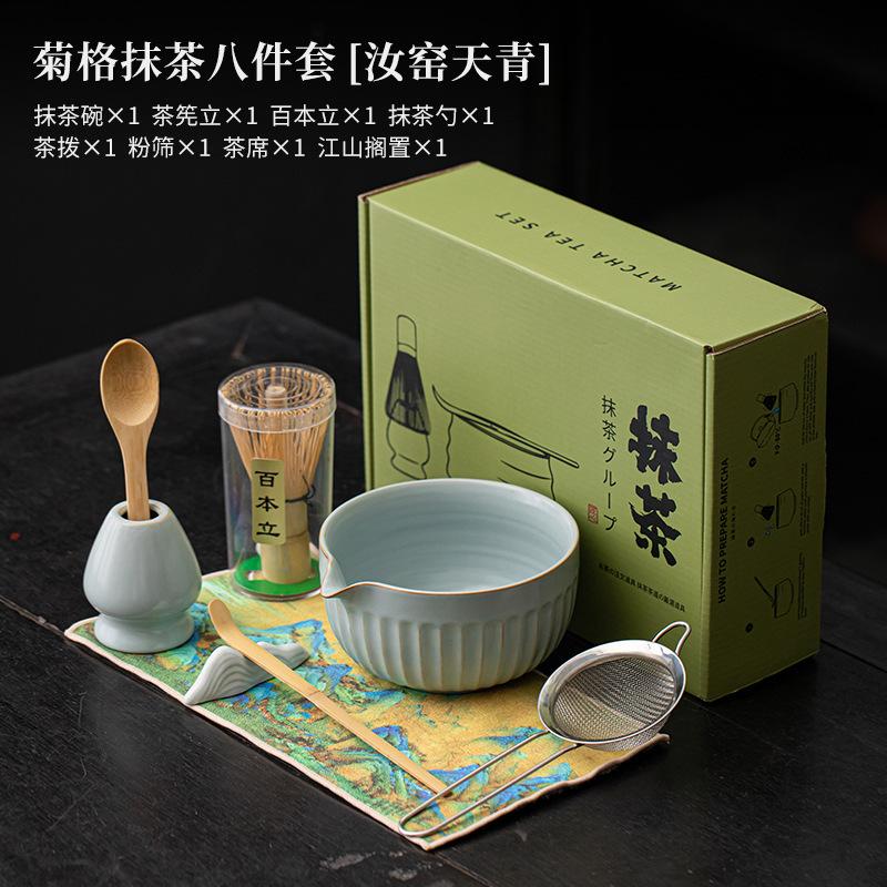 Juge Matcha Eight-piece Set Tools Tea Accessories Ceramic Bowl Whisk Stand Hundred Book Powder Sieve Net Drinkware Accessories