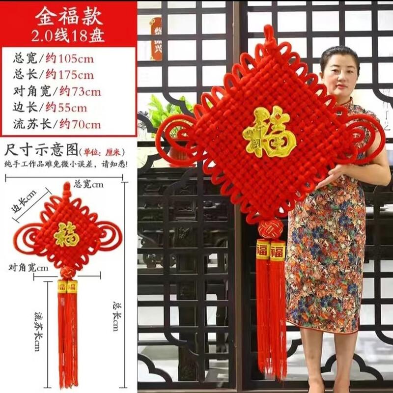 Handun Chinese Knot Fu Character Hanging Decoration